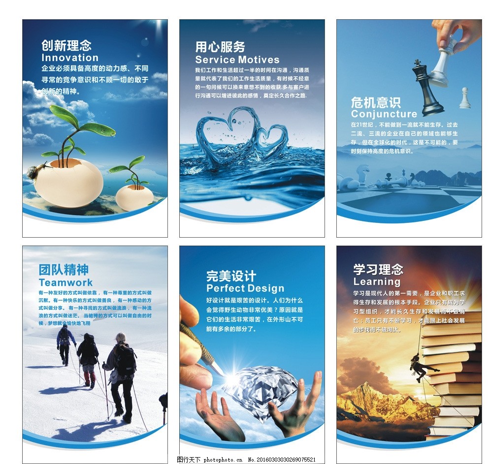 企業(yè)文化標(biāo)語掛圖