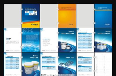 畫冊 產品畫冊圖片