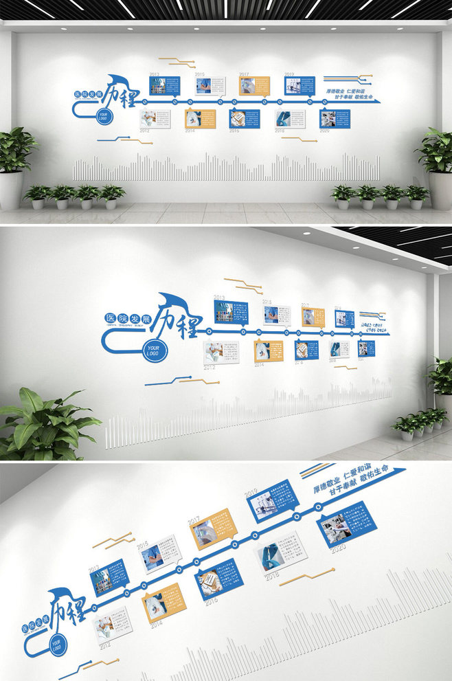 醫院歷史發展歷程企業文化墻創意設計圖片-.