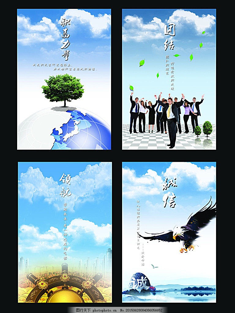 企業文化標語 企業理念圖片