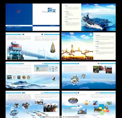 企業(yè)畫冊(cè)圖片