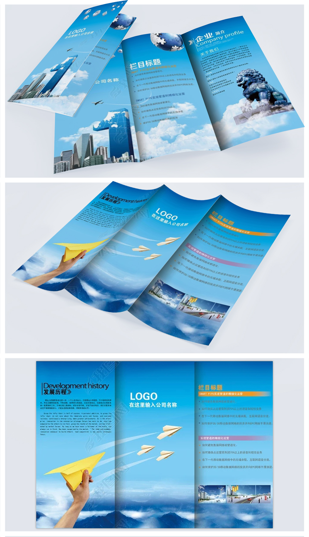 公司企業(yè)三折頁宣傳單彩頁海報模板設(shè)計-版權(quán)可商用