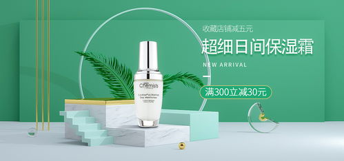 美妝與衛(wèi)生用品Banner設(shè)計(jì) 視覺(jué)營(yíng)銷的藝術(shù)與策略