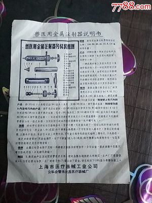 公私合營 促進(jìn)新一代獸用注射藥品與器械的創(chuàng)新與發(fā)展