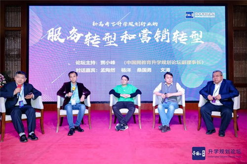 第五屆中國(guó)網(wǎng)教育升學(xué)規(guī)劃論壇行業(yè)峰會(huì)于保定成功召開(kāi)，聚焦教育咨詢(xún)服務(wù)新未來(lái)