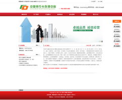 紅色咨詢公司 以專業服務與織夢模板打造高效產品展示與教育咨詢解決方案